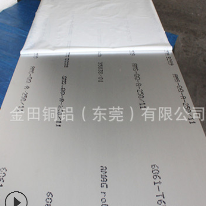 生产铝板6061 铝镁硅系： 6351 6463 6763 6863 6951铝板铝带直销图3