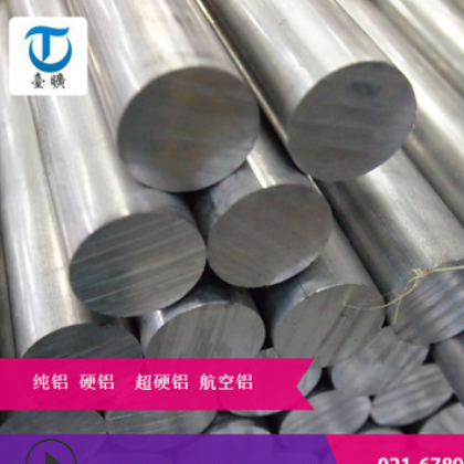 供应美标 7079铝板 7079铝管 现货 规格齐全图2