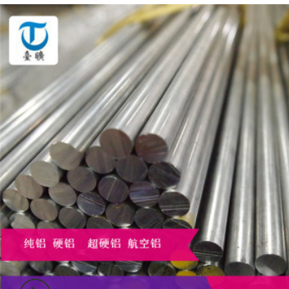 供应航空铝7075超硬铝板7075铝棒7075铝管7075铝型材7075角铝图3