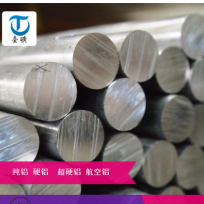 供应航空铝7075超硬铝板7075铝棒7075铝管7075铝型材7075角铝图2