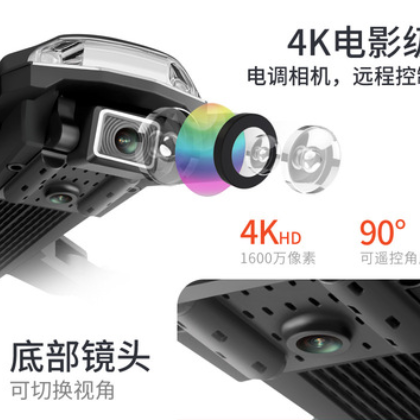 亚马逊跨境 无人机高清4K专业航拍GPS定位折叠四轴飞行器遥控飞机图3