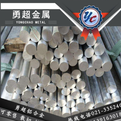 供应航天航空铝材7075铝镁合金板材 7075美铝进口参数图3