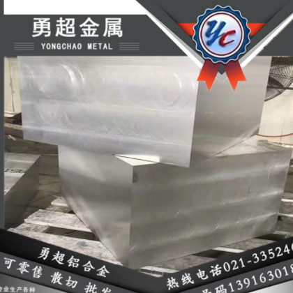 7075-T651超硬航空铝材、硬度高，重量轻、可满足高强度作业需求图2