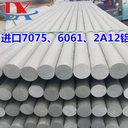 厂家现货2A12铝棒 2A12超硬铝棒合金棒2A12航空铝棒实心切割定制图3