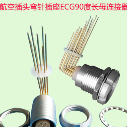 90度弯针插座插拔自锁航空插头ECG2-64芯1B2B3B4BECG90度焊板插座图2