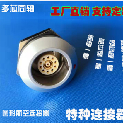 同轴航插气管连接器射频连接器混装兼容雷莫插头推拉自锁连接器图2