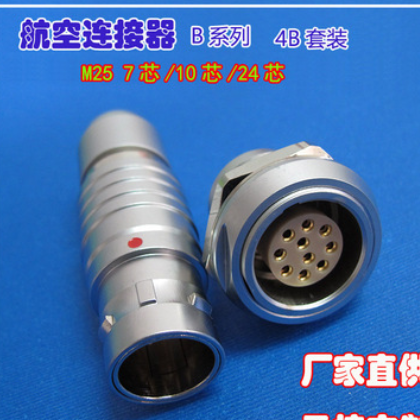 4B整套7芯 10芯 24芯 圆形工业航空插头插座M25MM航插兼容LEMO图2