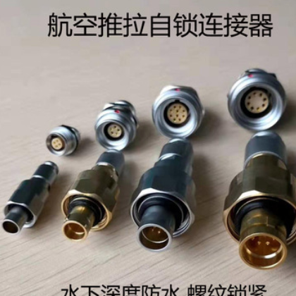 W 系列深度防水连接器金属航插螺纹锁紧水下防水航空插头插座图2
