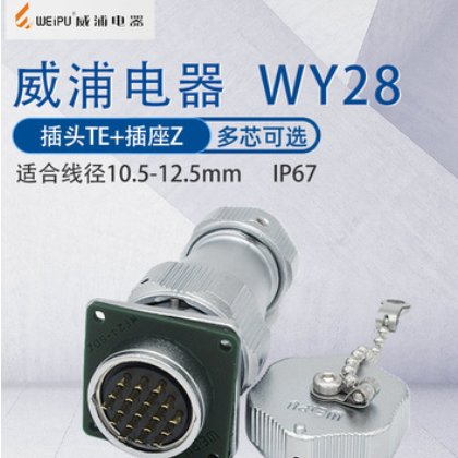 WY28威浦防水航空插头16芯17芯26芯方形连接器开孔尺寸28mm IP67图3