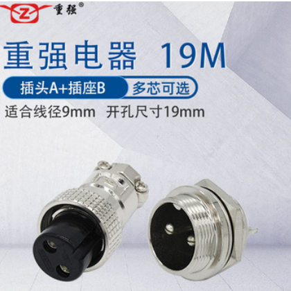 重强航空插头插座19M-6芯7芯8芯9芯11芯12芯14芯15芯AB连接器GX19图3