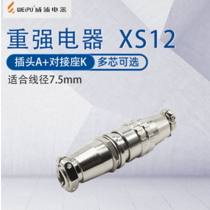 ZJPT重强航空插头插座XS12 2芯3芯4芯5芯7芯8芯AK快速接头对接座图3