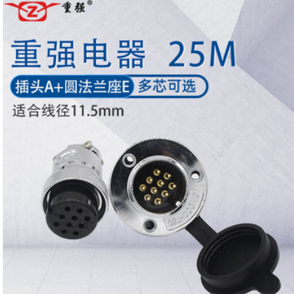 重强航空插头插座25M母插头公插座 圆形连接器GX25 开孔尺寸25mm图3