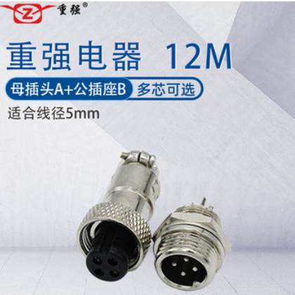 重强航空插头插座12M-2芯3芯4芯5芯6芯电缆连接器 GX12 AB接插件图3