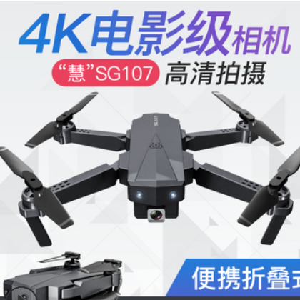 折叠无人机4k高清航拍遥控飞机四轴飞行器跨进亚马逊迷你dron图3