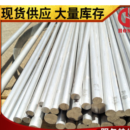 西南铝7A04铝棒 7A04-T6铝合金棒 国军标航空专用 定制切割图3