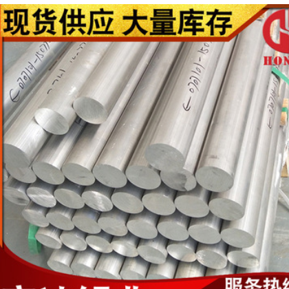 西南铝7A04铝棒 7A04-T6铝合金棒 国军标航空专用 定制切割图2