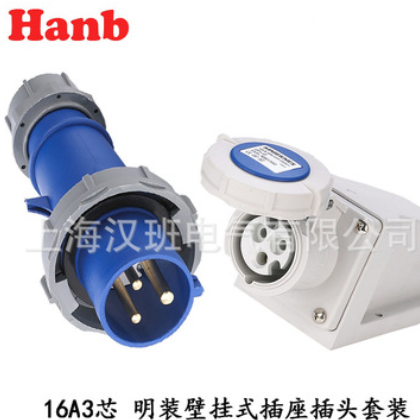 电源配套航空工业插头插座 16A3芯4芯5芯明装插座 暗装公母连接器图3