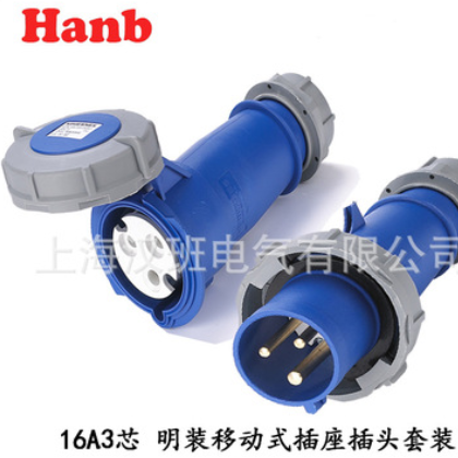 电源配套航空工业插头插座 16A3芯4芯5芯明装插座 暗装公母连接器图2