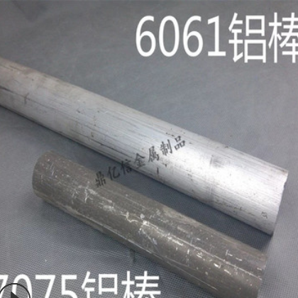 现货供应 优质2024 7075超硬铝棒 硬铝合金 航空用料 规格齐全图2