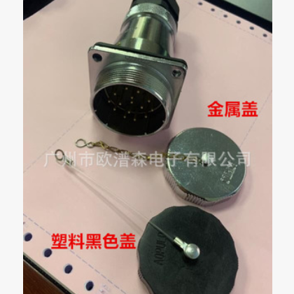 AOPULO澳普龙AF40J15TF圆形电缆插头AF40K15ZF对接方座 15芯插头图2