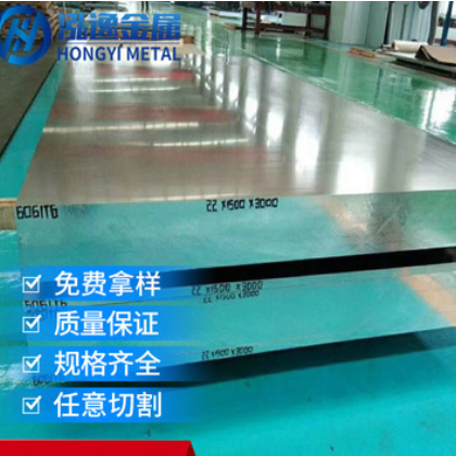 现货供应 7075-T6铝板 7075-T6航空模具铝合金板 中厚板 可零切图2