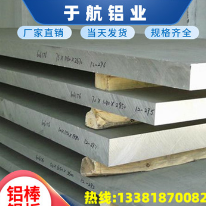 上海于航供应5754铝棒5754-T5铝合金5854 镁铝合金 航空铝块图3