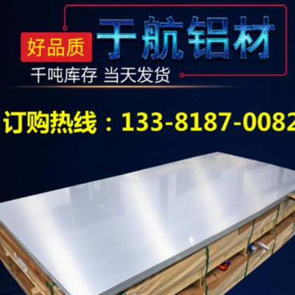 上海于航供应5754铝棒5754-T5铝合金5854 镁铝合金 航空铝块图2