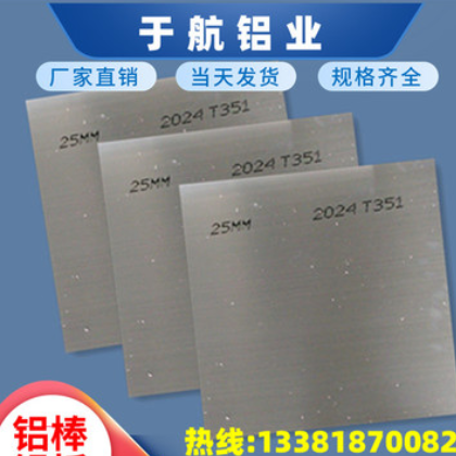 于航供应7003国标铝棒300mm大铝棒7004 进口航空铝厂家直销图2