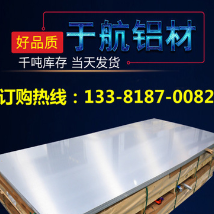 于航供应7003国标铝棒300mm大铝棒7004 进口航空铝厂家直销图3
