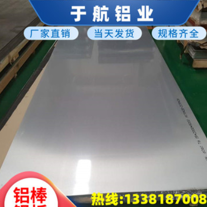 于航供应7009国标铝棒300mm大铝棒7010 进口航空铝厂家直销图3