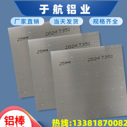 厂家直销4011铝板AA4013-H112进口航空铝 AA4032-H112铝棒图3