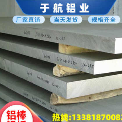 厂家直销4011铝板AA4013-H112进口航空铝 AA4032-H112铝棒图2