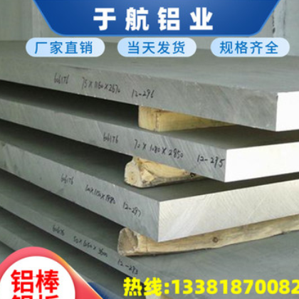 厂家直销4343铝板AA4543-H112进口航空铝 AA4643-H112铝棒图3