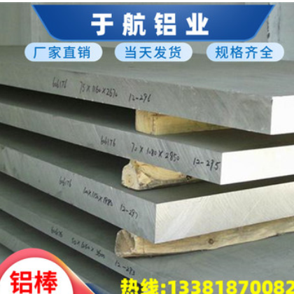 厂家直销4047铝板AA4104-H112进口航空铝 AA4145-H112铝棒图2