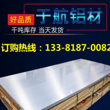 厂家直销4047铝板AA4104-H112进口航空铝 AA4145-H112铝棒图3