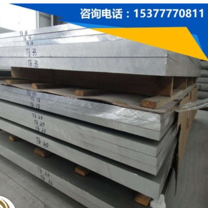 供应A7075-T6铝棒 A7075-T6铝板 A7075-T6进口铝 A7075-T6航空铝图2