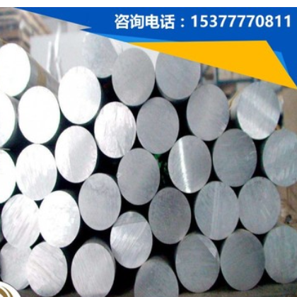 供应A7075-T6铝棒 A7075-T6铝板 A7075-T6进口铝 A7075-T6航空铝图3