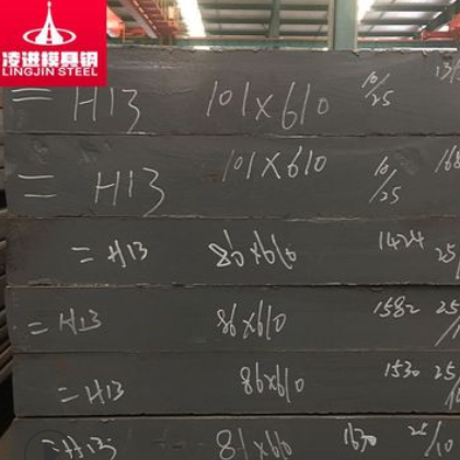 上海凌进供应lg模具钢 p20光板 H13模具钢圆棒加工42crmo合金圆钢图2