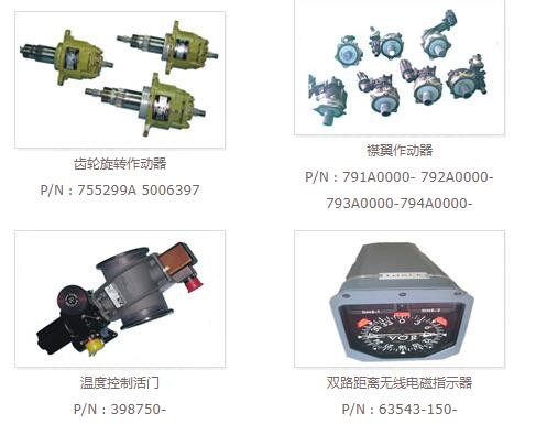 航空维修精品产品-3