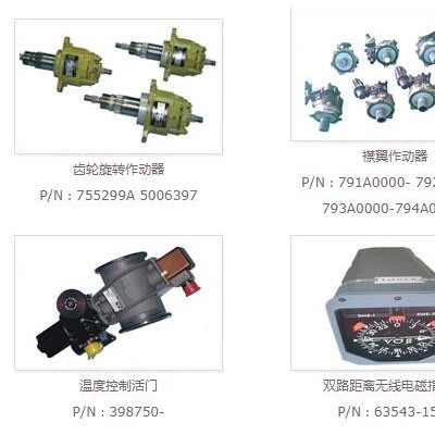 航空维修精品产品-3