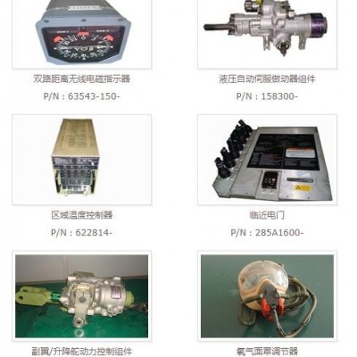 航空维修精品产品-4