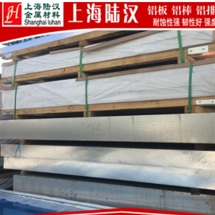 7系航空超硬铝 7050-T451铝板 高硬度高耐磨铝合金 7050-T451铝棒图2