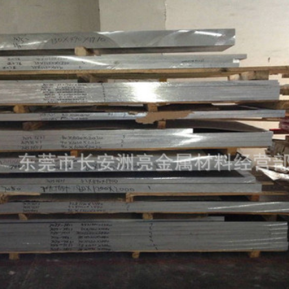 （推荐）进口5A06铝 航空 铝合金美铝 5A06耐腐蚀铝板 优质图3