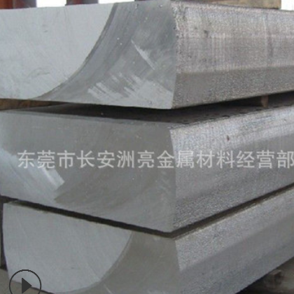 现货销售7A04铝合金 7A04铝棒 航空超硬7A04铝板批发7A04合金材料图3