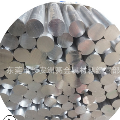 厂家供应7A09-T651航空铝棒 优质7A09合金铝棒 大小直径圆棒 零切图3