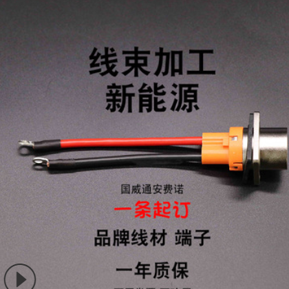 新能源汽车连接器车载连接线加工O型环形端子防水IP67航空插头线图3