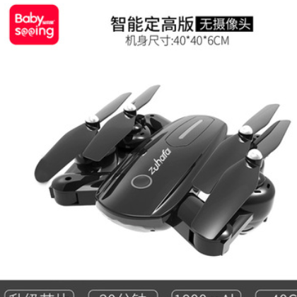 宝贝星Tor1无人机小学生小型儿童四轴飞行器感应遥控直升飞机玩具图2