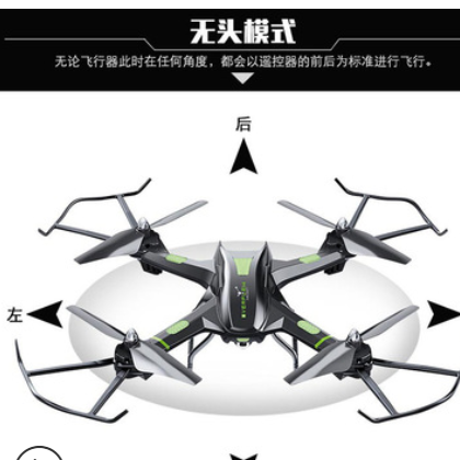 无人机航拍高清专业 四轴飞行器战斗航模型 遥控飞机直升玩具儿图2