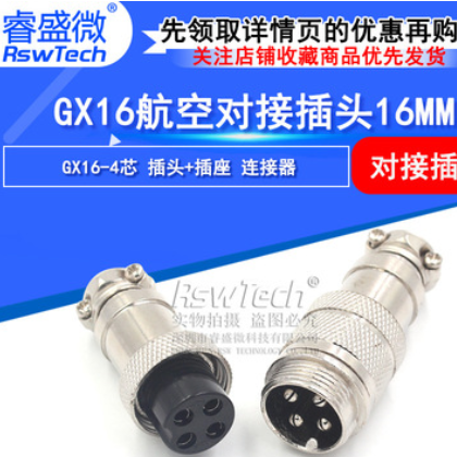GX16-4芯航空插头插座 m16对接式航空头 16mm对接插头插座连接器图3