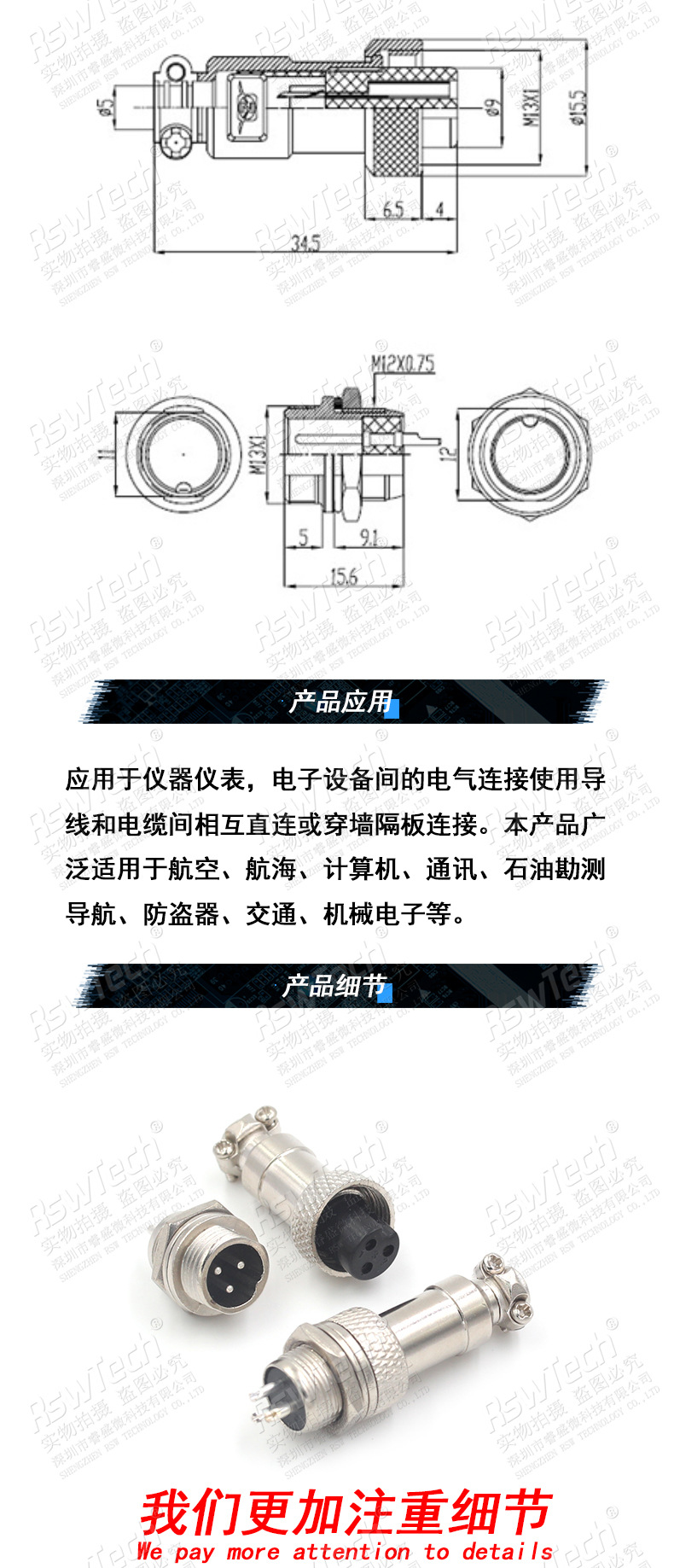 GX12航空插头-副本_03